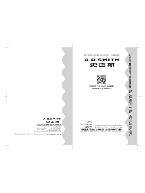 AO史密斯JSQ31-TM5Wi