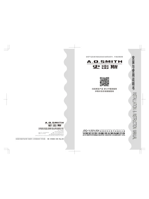 AO史密斯JSQ31-VJSAi