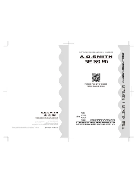 AO史密斯JSQ31-VJSH