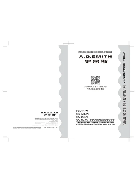 AO史密斯JSQ31-WDJWi