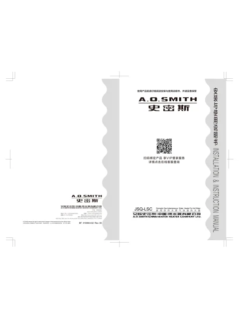 AO史密斯JSQ40-LSC