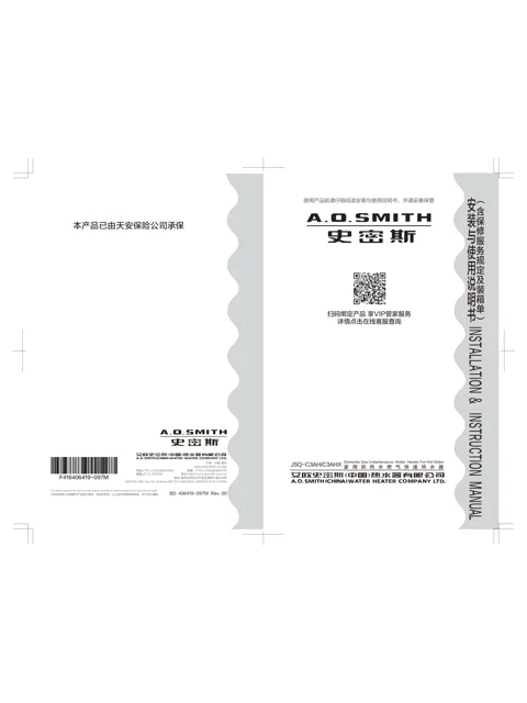 AO史密斯JSQ48-C3AHX