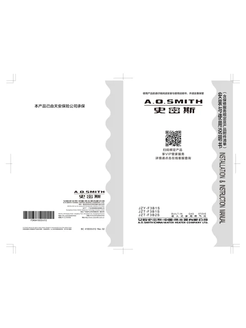 AO史密斯JZT-F3B1S