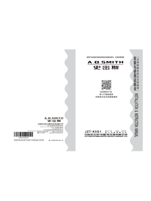 AO史密斯JZT-K5G1