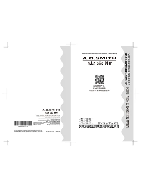 AO史密斯JZY-F3B1S+