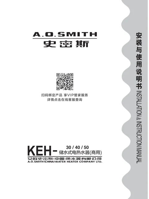 AO史密斯KEH-30-12