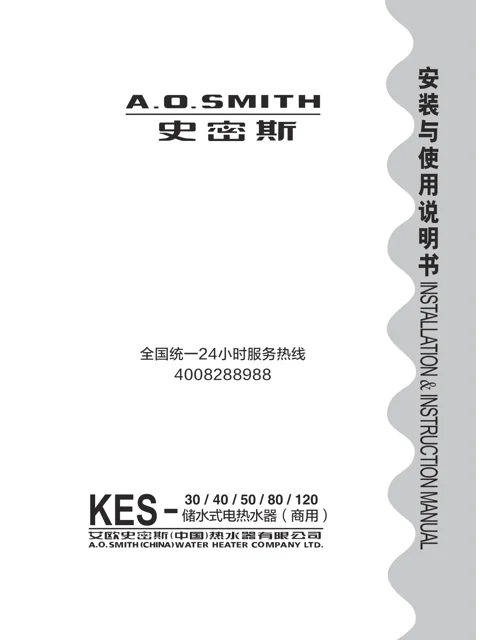 AO史密斯KES-40-6