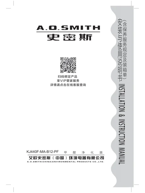 AO史密斯KJ440F-MA-B12-PF
