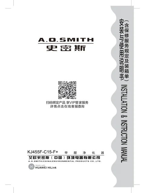 AO史密斯KJ455F-C15-F+