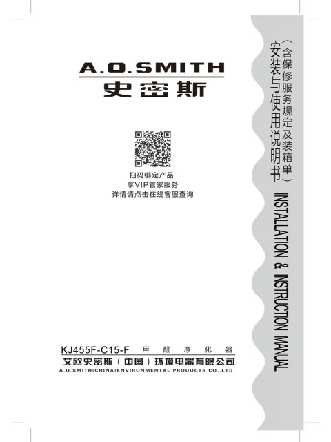 AO史密斯KJ455F-C15-F