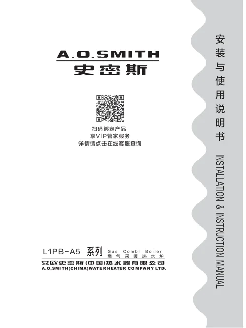 AO史密斯L1PB20-A5