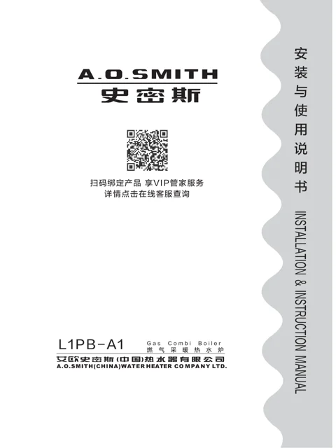 AO史密斯L1PB26-A1