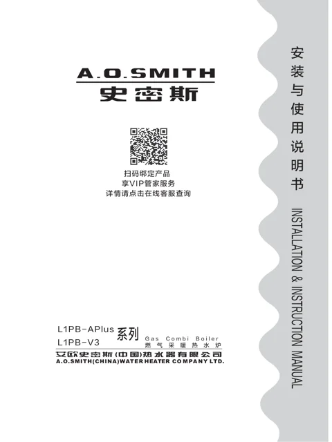 AO史密斯L1PB26-APlus