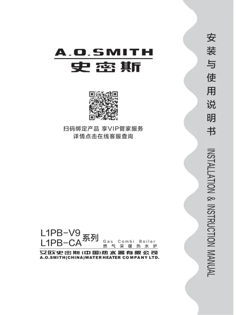 AO史密斯L1PB26-CA