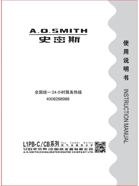 AO史密斯L1PB26-CB