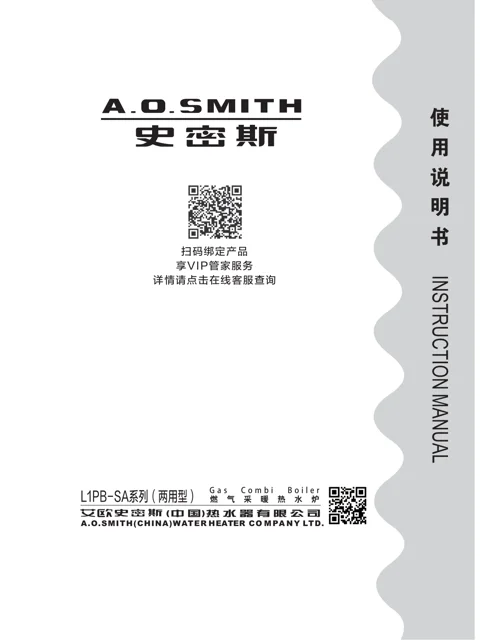AO史密斯L1PB26-SA