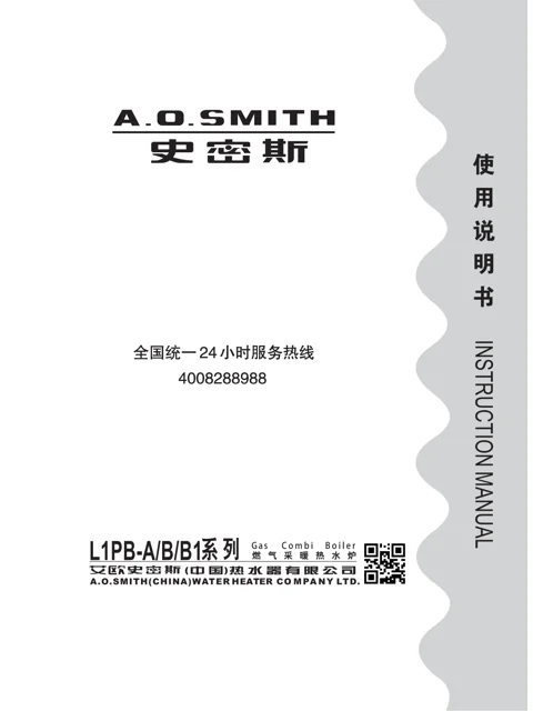 AO史密斯L1PB28-B