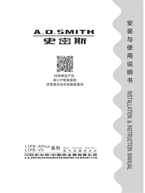 AO史密斯L1PB37-V3