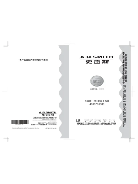 AO史密斯LR80