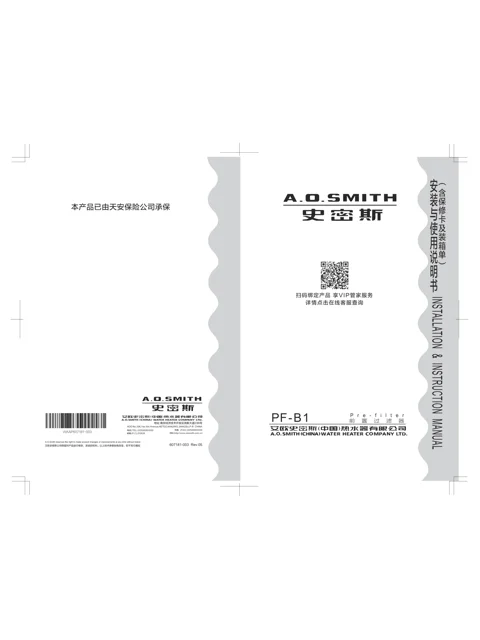 AO史密斯PF-B1