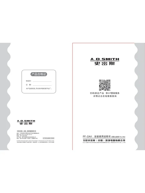 AO史密斯PF-DAi1