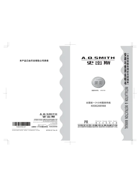AO史密斯PR60