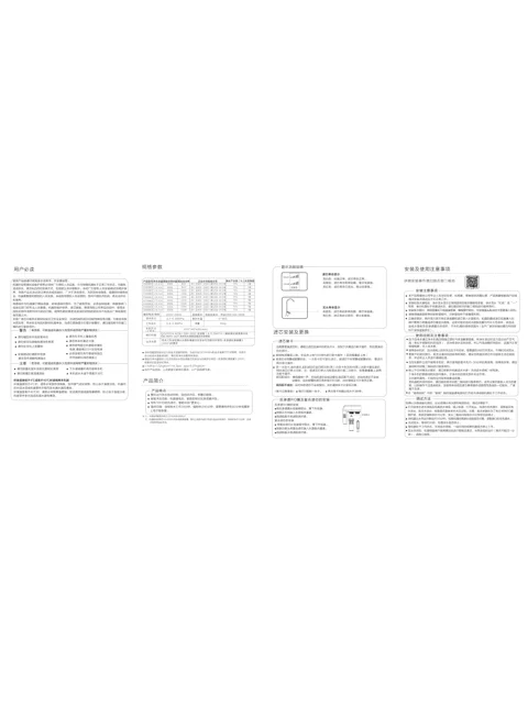 AO史密斯R2000BG1