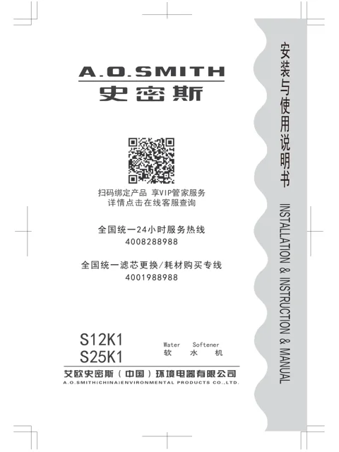 AO史密斯S25K1