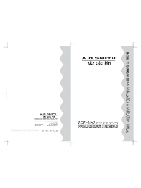 AO史密斯SCE-80NA2