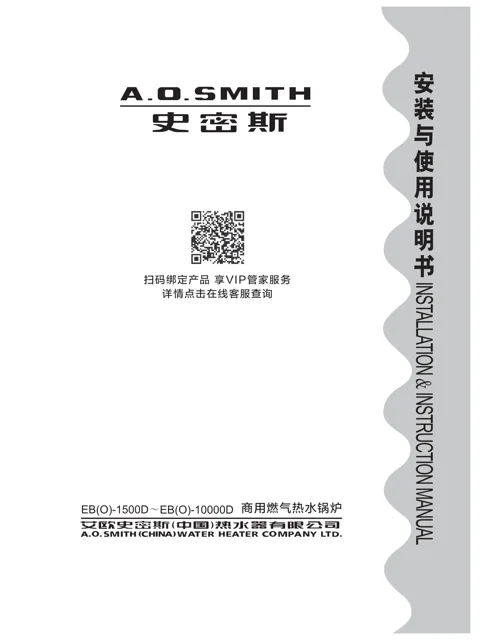 AO史密斯TEBO10D