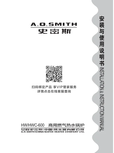 AO史密斯THWC6M