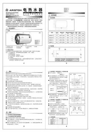 Ariston阿里斯顿AB50SH1.5