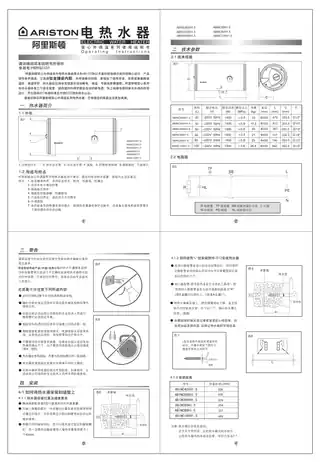 Ariston阿里斯顿ABINC60SH1.5