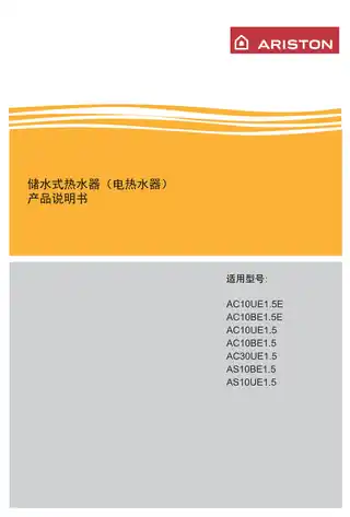 Ariston阿里斯顿AC10UE1.5E