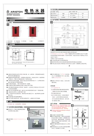 Ariston阿里斯顿AC6E1.5