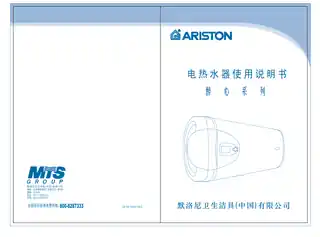 Ariston阿里斯顿AH50SH1.5-Ti+
