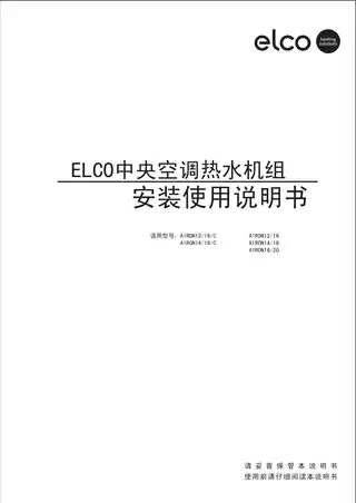 Ariston阿里斯顿AIRON12_16_C