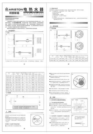 Ariston阿里斯顿AL100H1.5INC