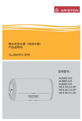 Ariston阿里斯顿AL50E2.5J3