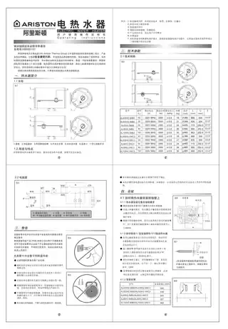 Ariston阿里斯顿AL60H2.5MB3