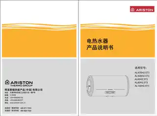 Ariston阿里斯顿AL80H2.5T3