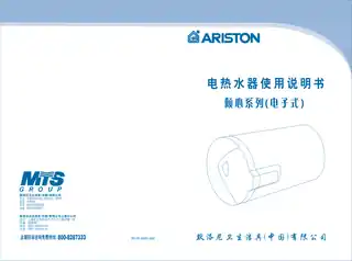 Ariston阿里斯顿AM100H2.5-Ti3