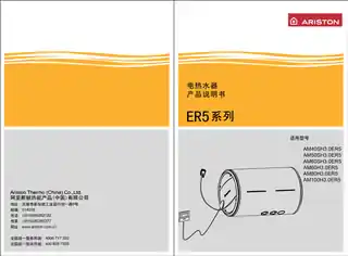 Ariston阿里斯顿AM100H3.0ER5