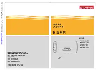 Ariston阿里斯顿AM100H3.0Ei5