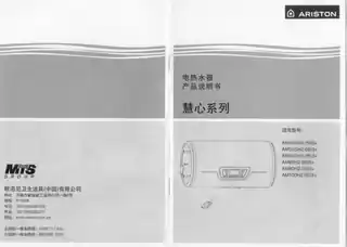 Ariston阿里斯顿AM50SH2.0Ei3+