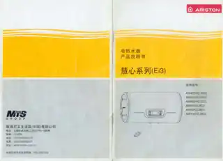 Ariston阿里斯顿AM50SH2.0Ei3