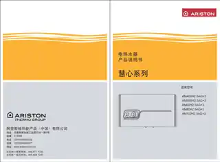 Ariston阿里斯顿AM50SH2.5AG+3