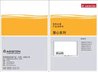 Ariston阿里斯顿AM60H3.0AG+5
