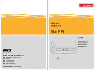Ariston阿里斯顿AM80H2.0FE3