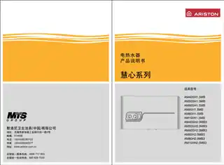 Ariston阿里斯顿AM80H2.0MB3